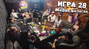 МИРНЫЕ не СДАЮТСЯ МАФИЯ идёт ДО КОНЦА! Ошибка игроков года! МАФИЯ БАЛАГАН!