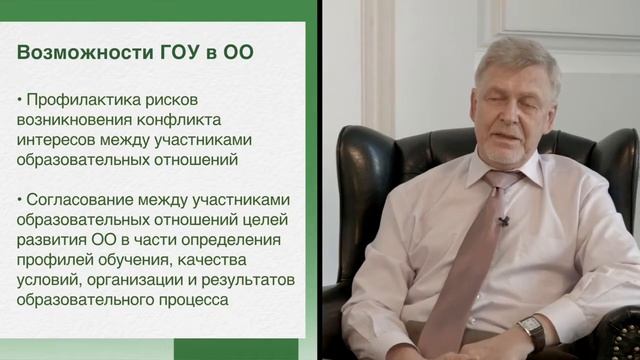 Функции и полномочия ГОУ образованием смотреть онлайн