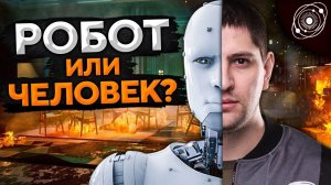 ПЕРСОНОИД ИЛИ ГРАЖДАНИН? Моя любимая предательская игра. First Class Trouble #4