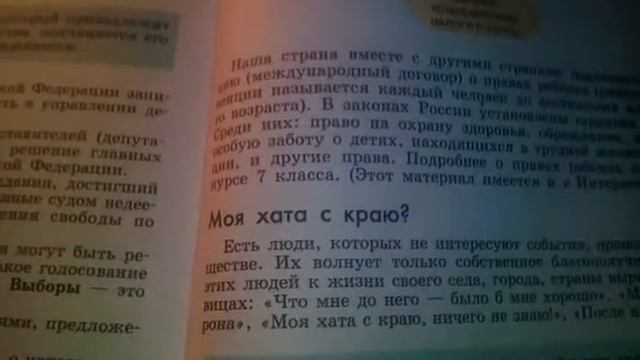 Обществознание 5 класс 13 параграф смотреть онлайн