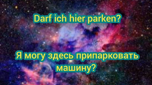 DEUTSCH НЕМЕЦКИЙ ЗА 10 ДНЕЙ РАЗГОВОРНЫЕ ФРАЗЫ AUTO MIETEN/TOURISMUS смотреть онлайн