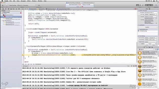 НАУЧИ МЕНЯ XCODE: Урок 6 смотреть онлайн