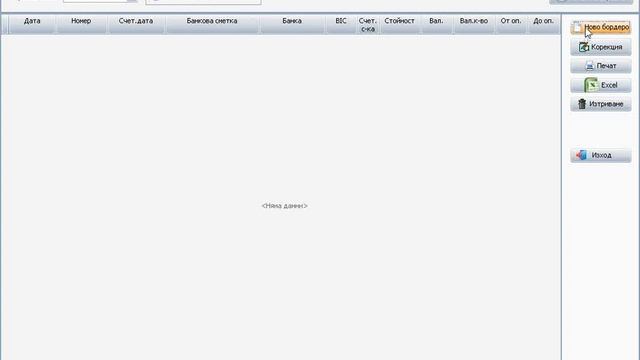 Практическо счетоводство за микро и малки фирми - Webinar 19.01.2015 смотреть онлайн