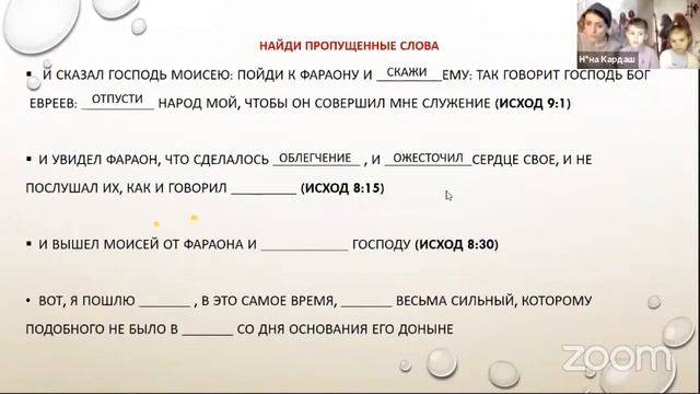 Воскресная школа online. Тема 5 - Последние 4 казни над Египтом смотреть онлайн