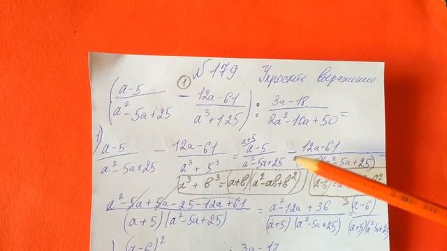 179 Алгебра 9 класс. Упростите выражение. Дробно рациональные уравнения решение смотреть онлайн