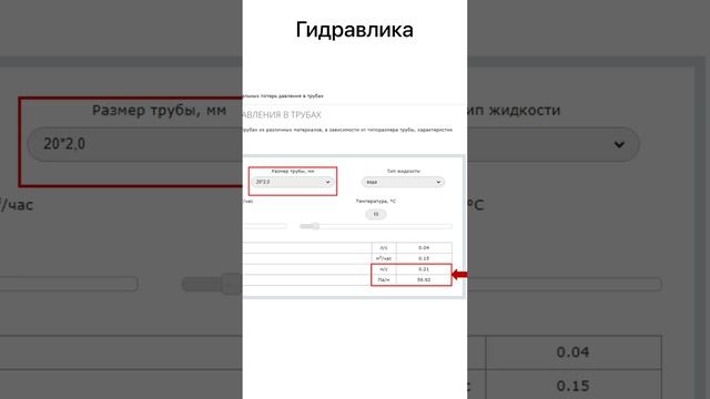 Какую диаметр трубы выбрать для теплого пола: 16 или 20 мм? смотреть онлайн