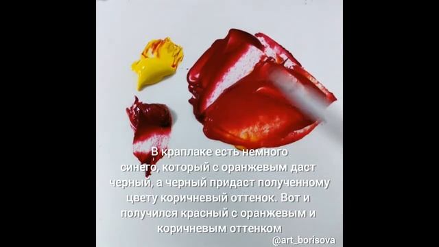 Гранатовый цвет - как смешать. Борисова Екатерина смотреть онлайн