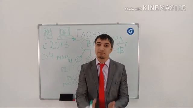 Компания Глобус!Знакомство с компанией!Чем занимается компания Глобус! смотреть онлайн