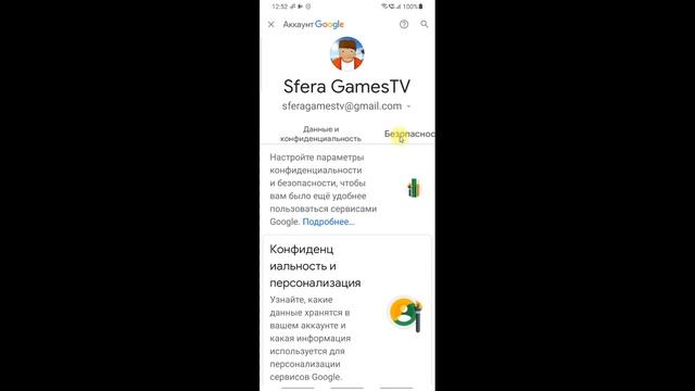 Как Выйти из Аккаунта Гугл на Телефоне Андроид Google Support Инструкция. Как Выйти с Аккаунта Гугл смотреть онлайн