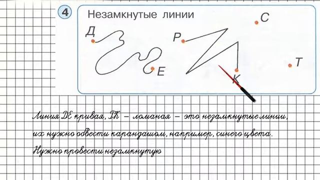 Урок 35 Задание 4 – ГДЗ по математике 1 класс (Петерсон Л.Г.) Часть 1 смотреть онлайн