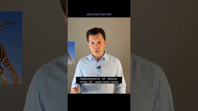 Расскажу вам два способа как сбить цену при покупке недвижимости #shorts смотреть онлайн