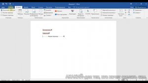 Как сделать разрыв страницы в ворде