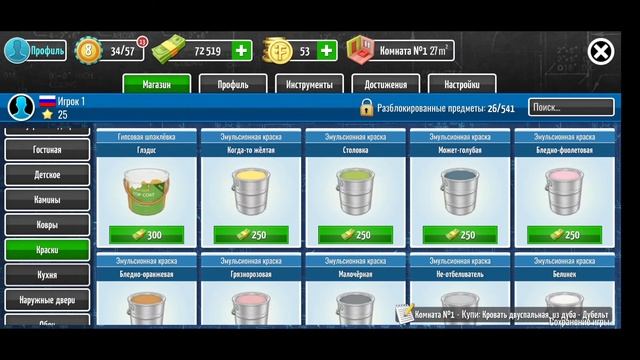 House Flipper - Прохождение Часть#5 - ВЫПОЛНЯЕМ ДОРОГОЙ ЗАКАЗ!!![НА АНДРОИД][НА iOS] смотреть онлайн