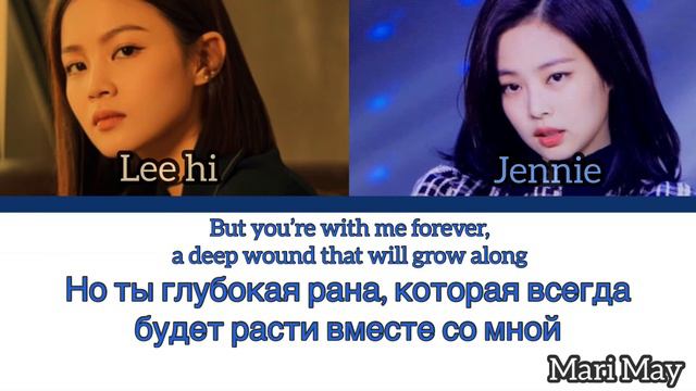 Lee Hi(ft JENNIE)-Special[ПЕРЕВОД НА РУССКИЙ][RUSSUB][РУССАБ]