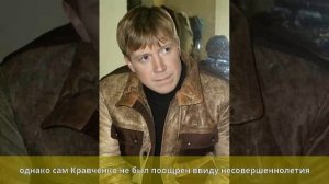 Кравченко, Алексей Евгеньевич - Биография