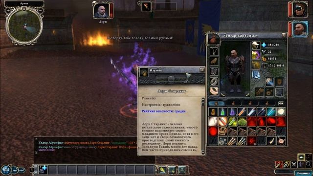 Прохождение Neverwinter Nights 2 - часть 32 смотреть онлайн