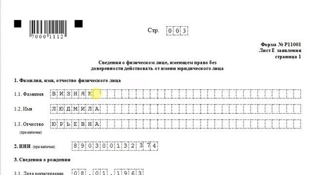 ОПЯТЬ ОШИБКИ! при заполнении Заявления на регистрацию КООПЕРАТИВА смотреть онлайн