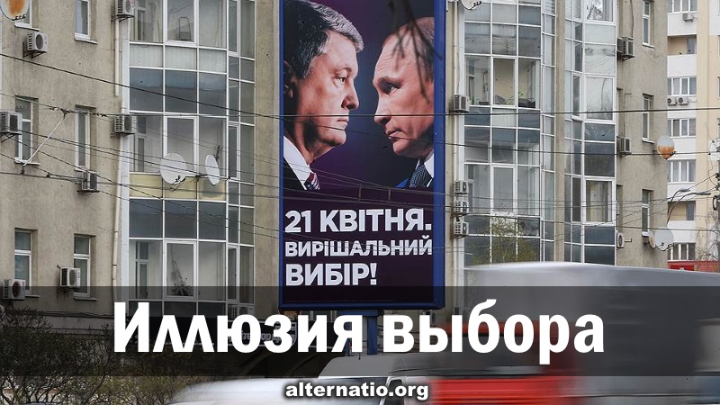 Андрей Ваджра. Иллюзия выбора 20.04.2019. (№ 55) смотреть онлайн