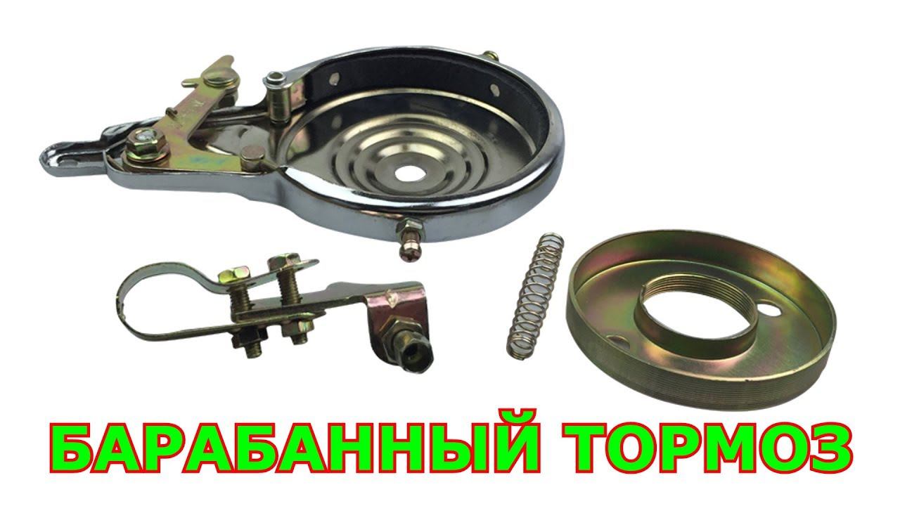 Велосипедный барабанный тормоз, Ленточный тормоз, drum brake, от китайских электро скутеров смотреть онлайн