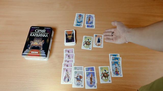 Сірий Кардинал. Правила гри смотреть онлайн