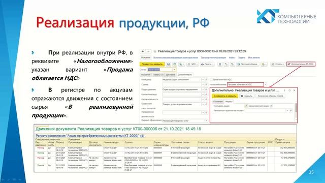 Решения "1С" для производства и торговли алкогольной продукцией – новая функциональность смотреть онлайн