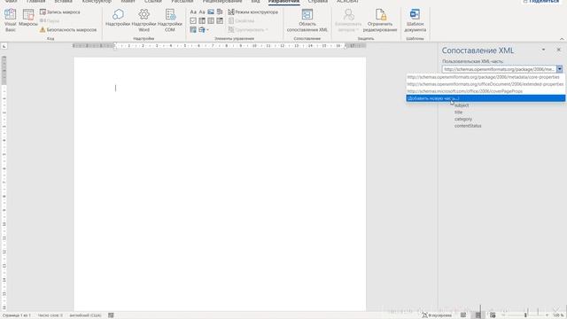 MS Word - автоматически заменяющейся повторяемый текст в документе смотреть онлайн