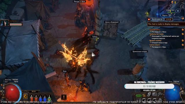 Path of Exile 3.12 Heist/Кража, Старт лиги. смотреть онлайн