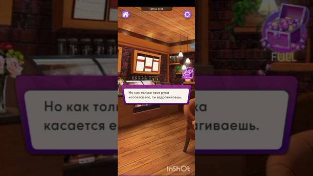 Принц снов - Поиск двоюродной сестры смотреть онлайн
