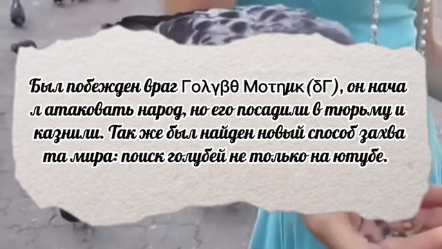 Голубиные новости | Небольшие новости 1. смотреть онлайн