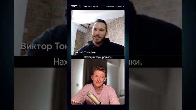 Из строительства в веб-дизайнеры / Отзыв о курсе «UX/UI легенда» и А.Гаврилов #отзывыwayup смотреть онлайн