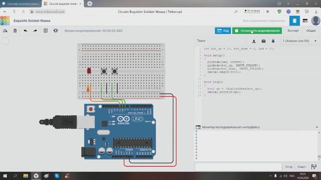 Мастер-класс по Arduino "Умный светильник" смотреть онлайн