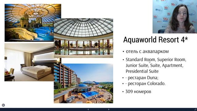 Венгрия - Будапешт + лечебные курорты. Основы продаж