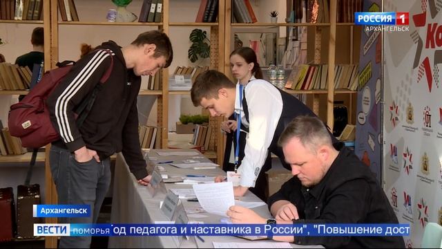 В Архангельске сегодня начал работу форум 