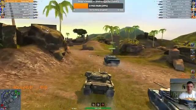 Рак в деле WOT BLITZ ADOLF КОНТЕЙНЕРЫ В НАЧАЛЕ ВИДЕО 29