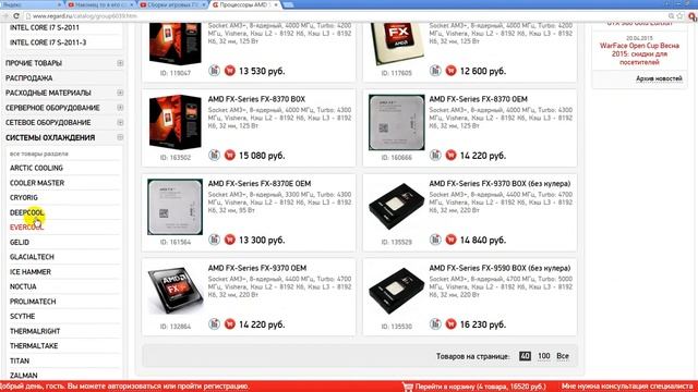 Недорогой игровой ПК за 35 тысяч рублей смотреть онлайн