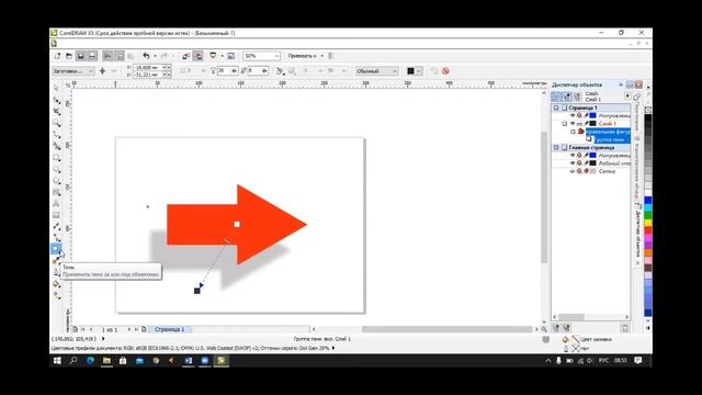 Использование инструмента "Эффекты" в Corel Draw 13октября перезалив смотреть онлайн