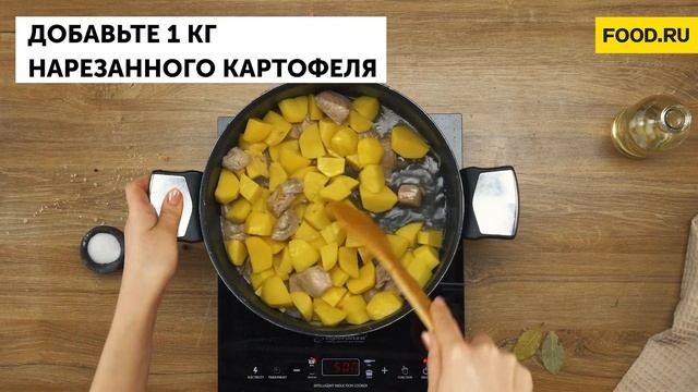 Тушеная картошка с мясом | Рецепты Food.ru смотреть онлайн