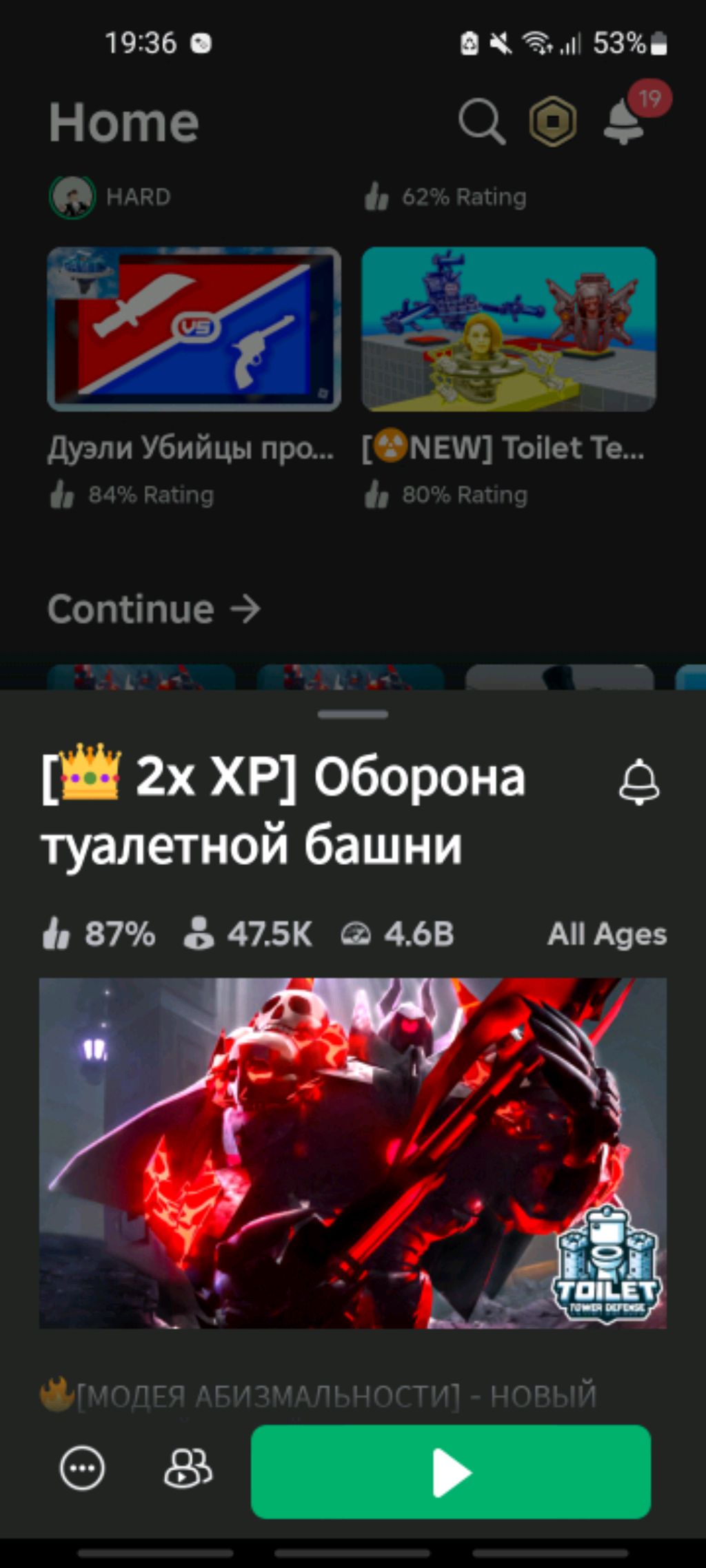 Раздача партнёр ттд