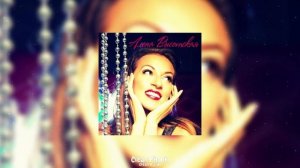 Алена Высотская - Вижу тебя