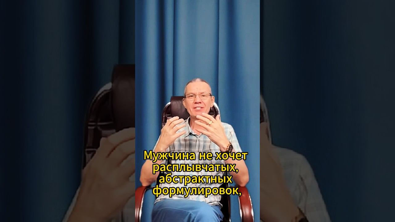 Что хочет мужчина от женщины?