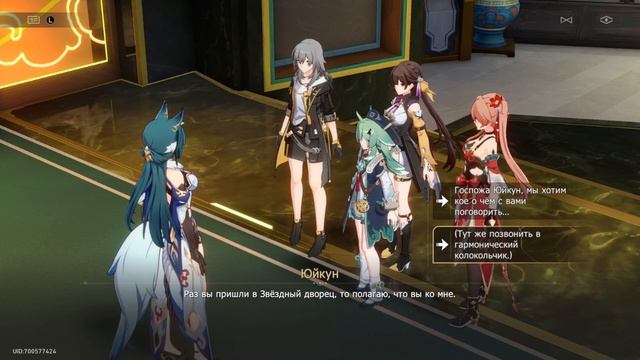 ? Honkai Star Rail ➥ Версия 1.5 ➥ #125 - Ялик, пронзающий луну. смотреть онлайн