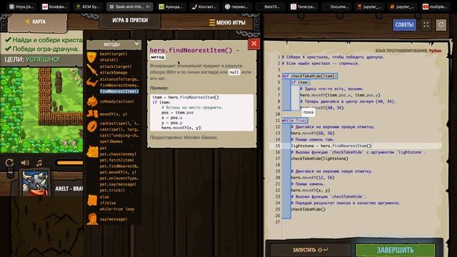 CodeCombat Игра в прятки в Бэквудский лес. Учимся программировать на Python. смотреть онлайн