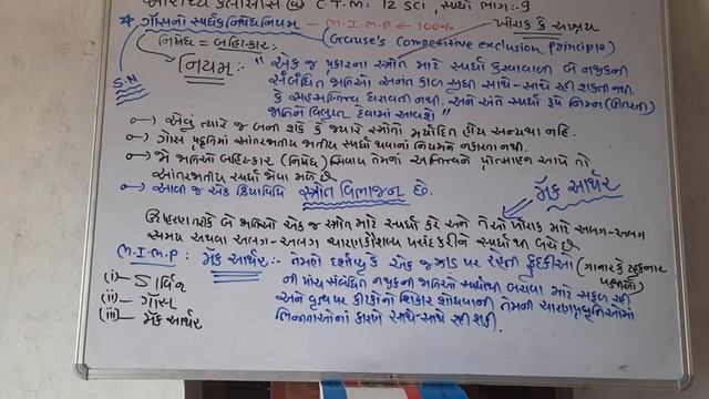 CLASS 12 CHAPTER 13 BIOLOGY PART 9 & 10 BY S..R SIR AARADHYA CLASSES смотреть онлайн