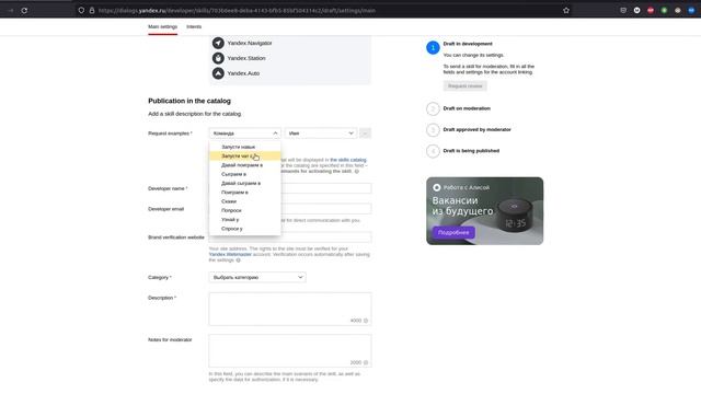 How To Integrate Dream with Yandex Alice смотреть онлайн