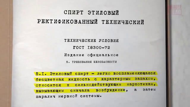 Алкоголь протоплазматический яд смотреть онлайн