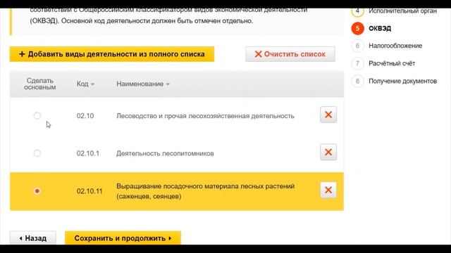 Регистрация ООО — пошаговая инструкция смотреть онлайн