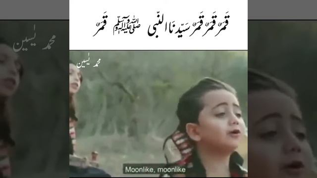 Poetry of Hazrat Hassan Bin Sabit for Holy Noble Prophet PBUH by Kids. смотреть онлайн