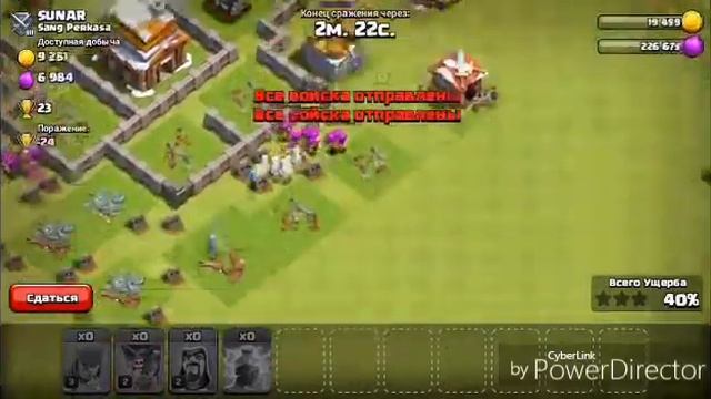 Clash of Clans моя база 5тх смотреть онлайн