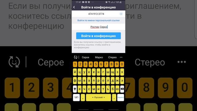 Урок 4 .Как зайти на конференцию в ЗУМ ( ZOOM) по номеру ИНДИФИКАТОРА смотреть онлайн