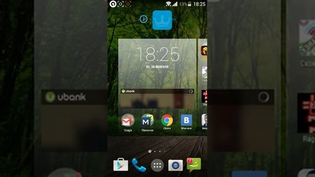 Что делать если приложения вьелось в телефон видео урок смотреть онлайн